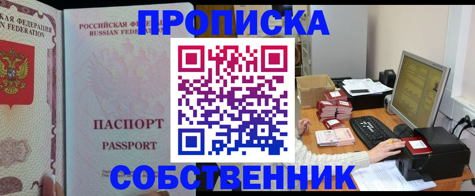 временная регистрация госуслуги в Валуйках