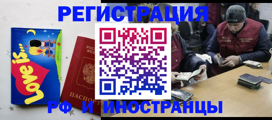 где прописаться в Валуйках